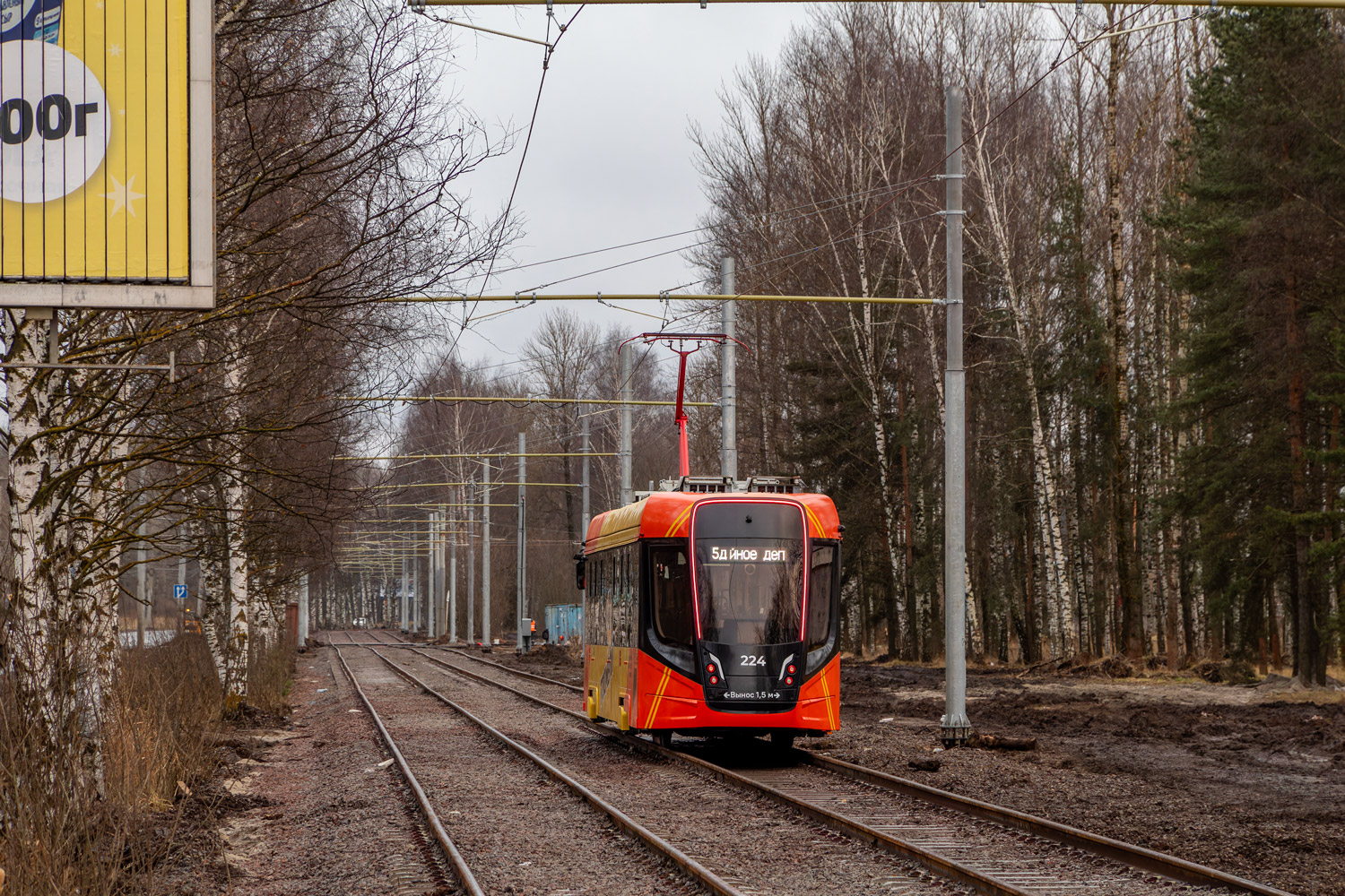 Ярославъл, 71-628-02 № 224; Ярославъл — Реконструкция трамвайной сети в рамках концессионного соглашения. Этап №4