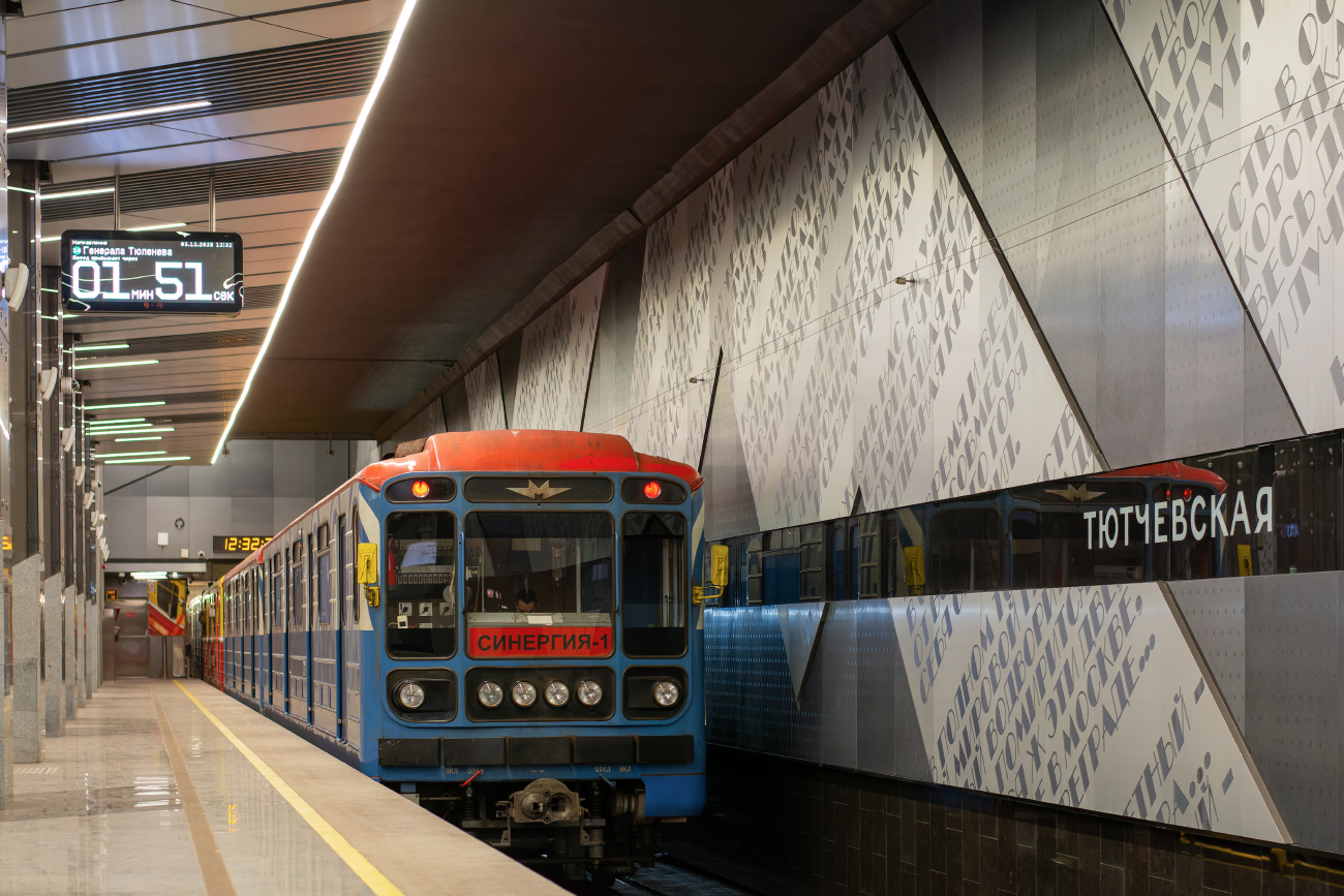 Москва, 81-717.5 (ЛВЗ/ВМ) № 10197