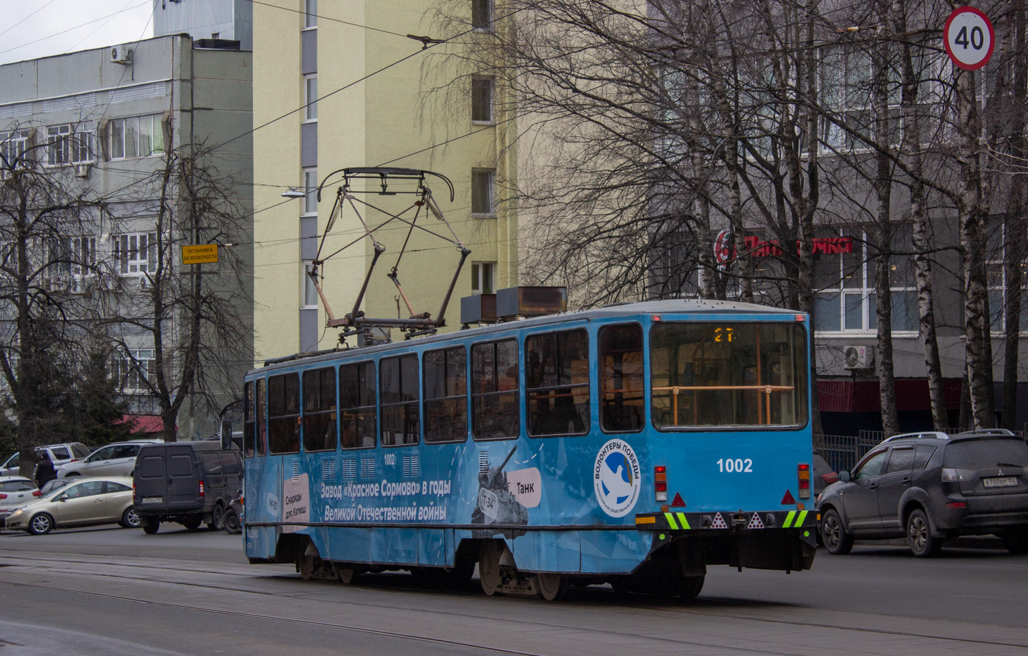 Nyizsnij Novgorod, 71-403 — 1002