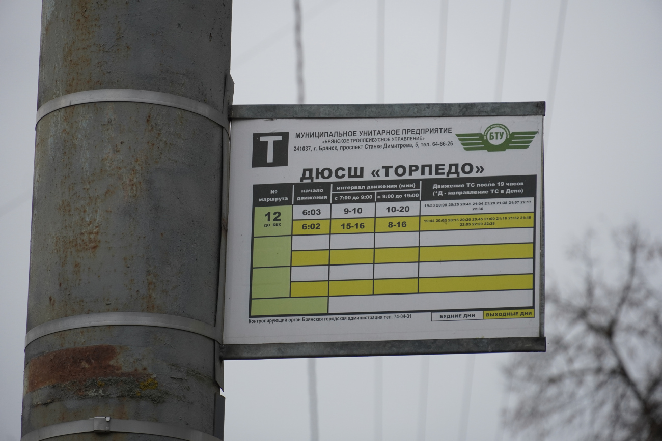 Bryansk — Miscellaneous photos