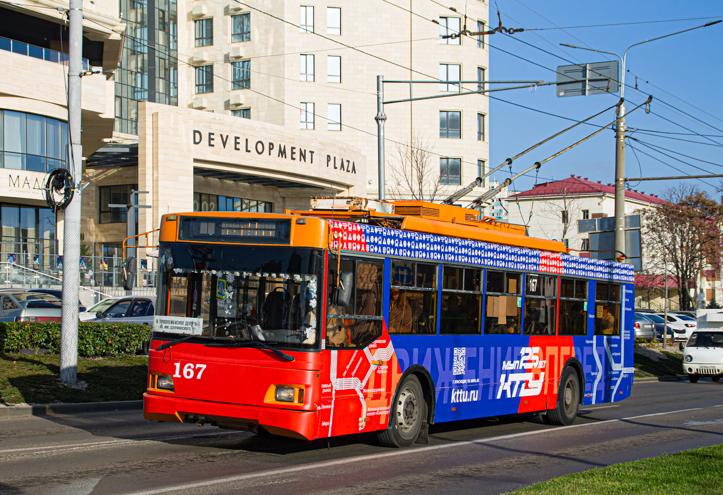 Краснодар, Тролза-5275.07 «Оптима» № 167