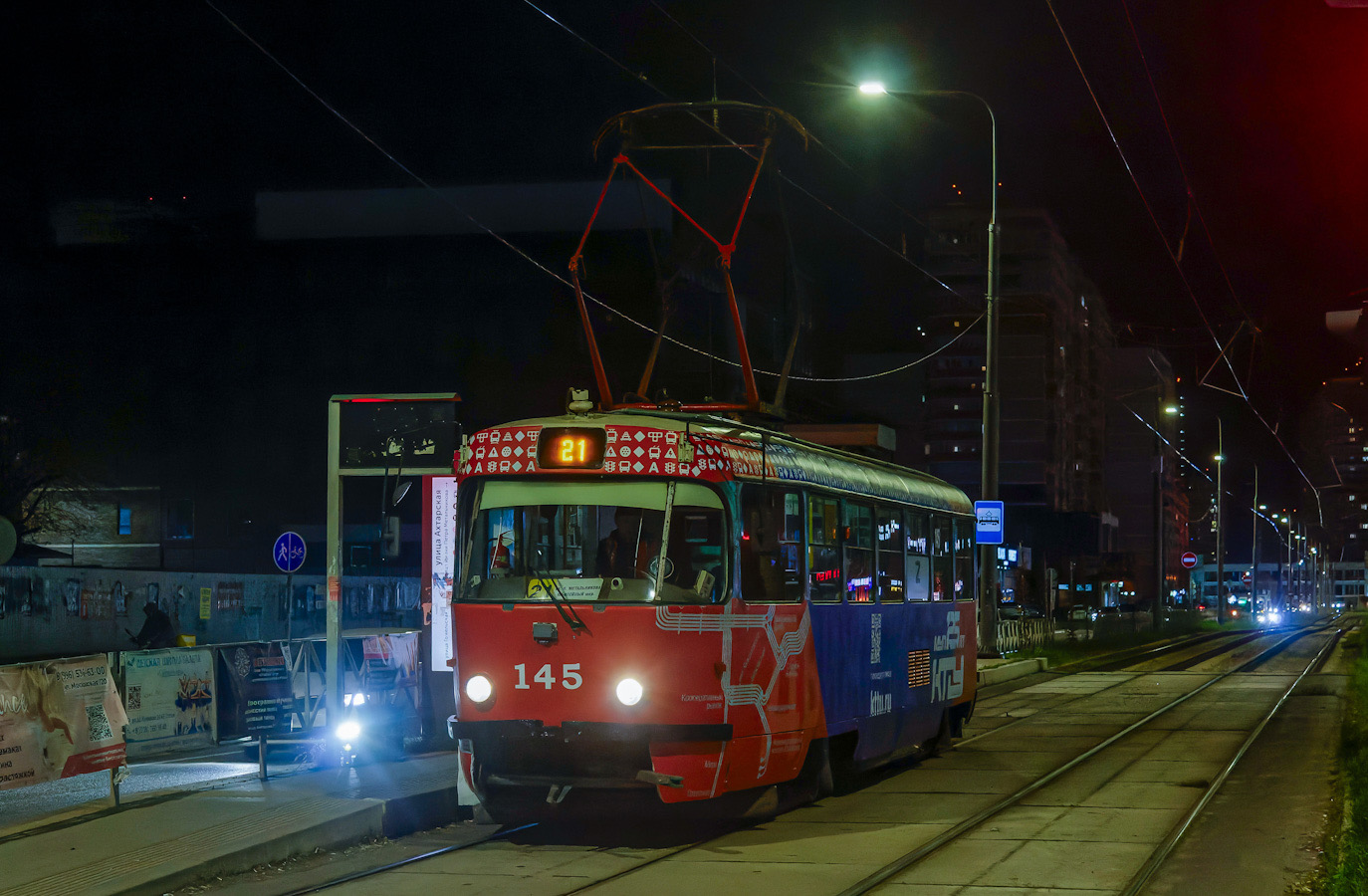 Краснодар, Tatra T3SU КВР МРПС № 145