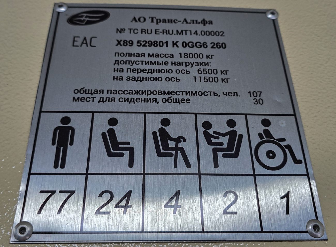 Казань, ВМЗ-5298.01 «Авангард» № 1119