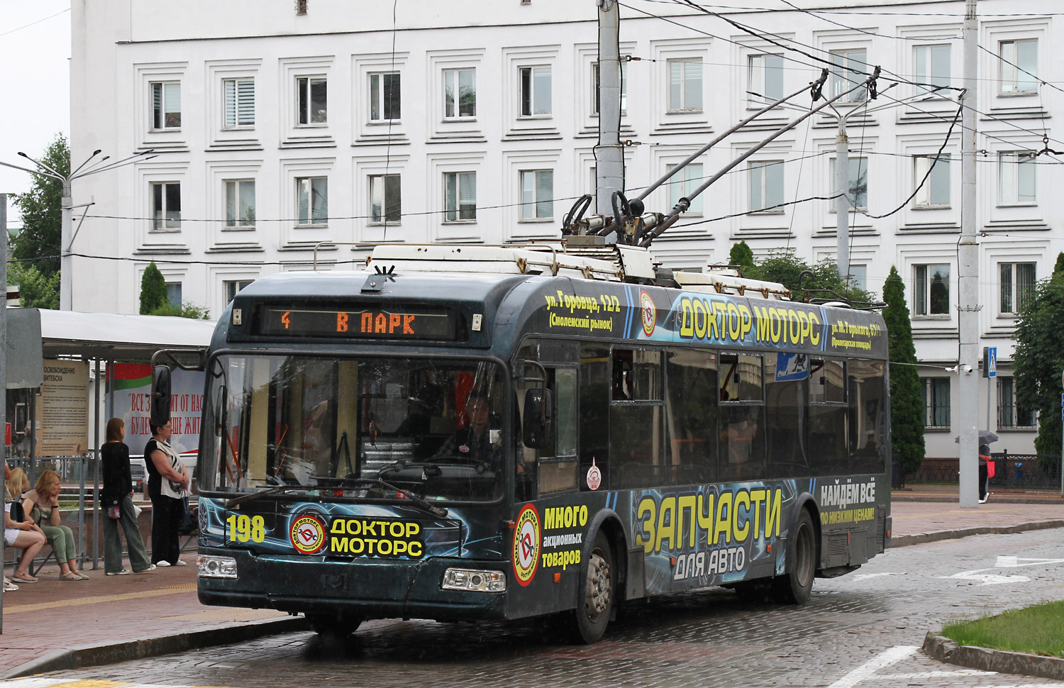 Вiцебск, БКМ 321 № 198