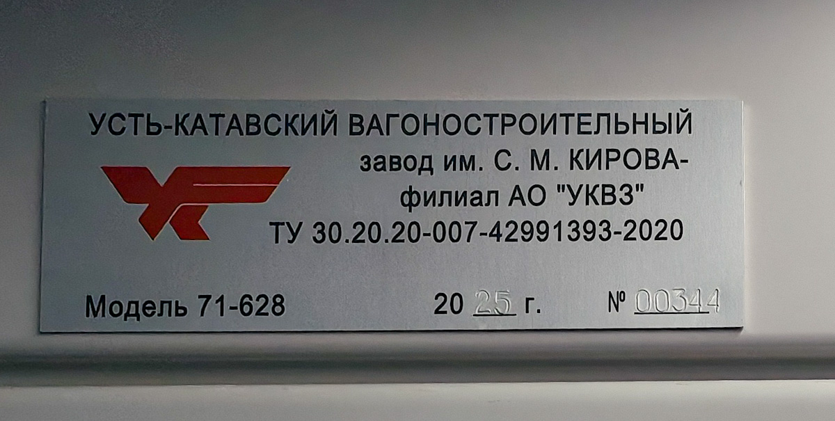 Краснодар, 71-628-01 № 674