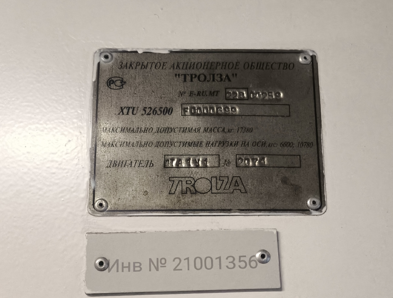 Санкт-Петербург, Тролза-5265.00 «Мегаполис» № 1356