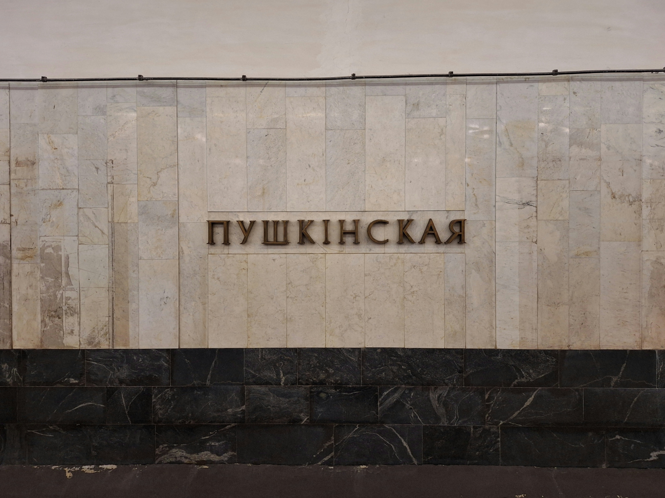 Минск — Метрополитен &mdash; [2] Автозаводская линия