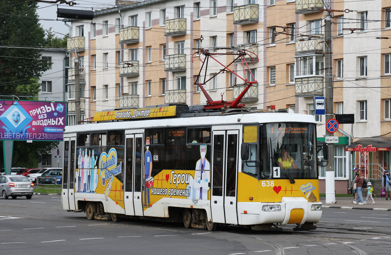 Vitebsk, BKM 62103 Br. 638