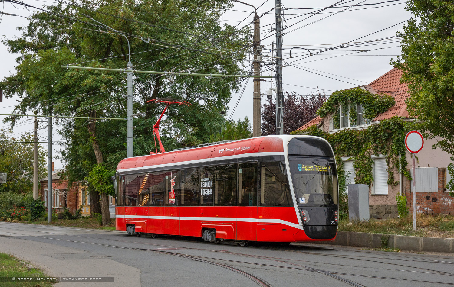Таганрог, 71-628М № 23