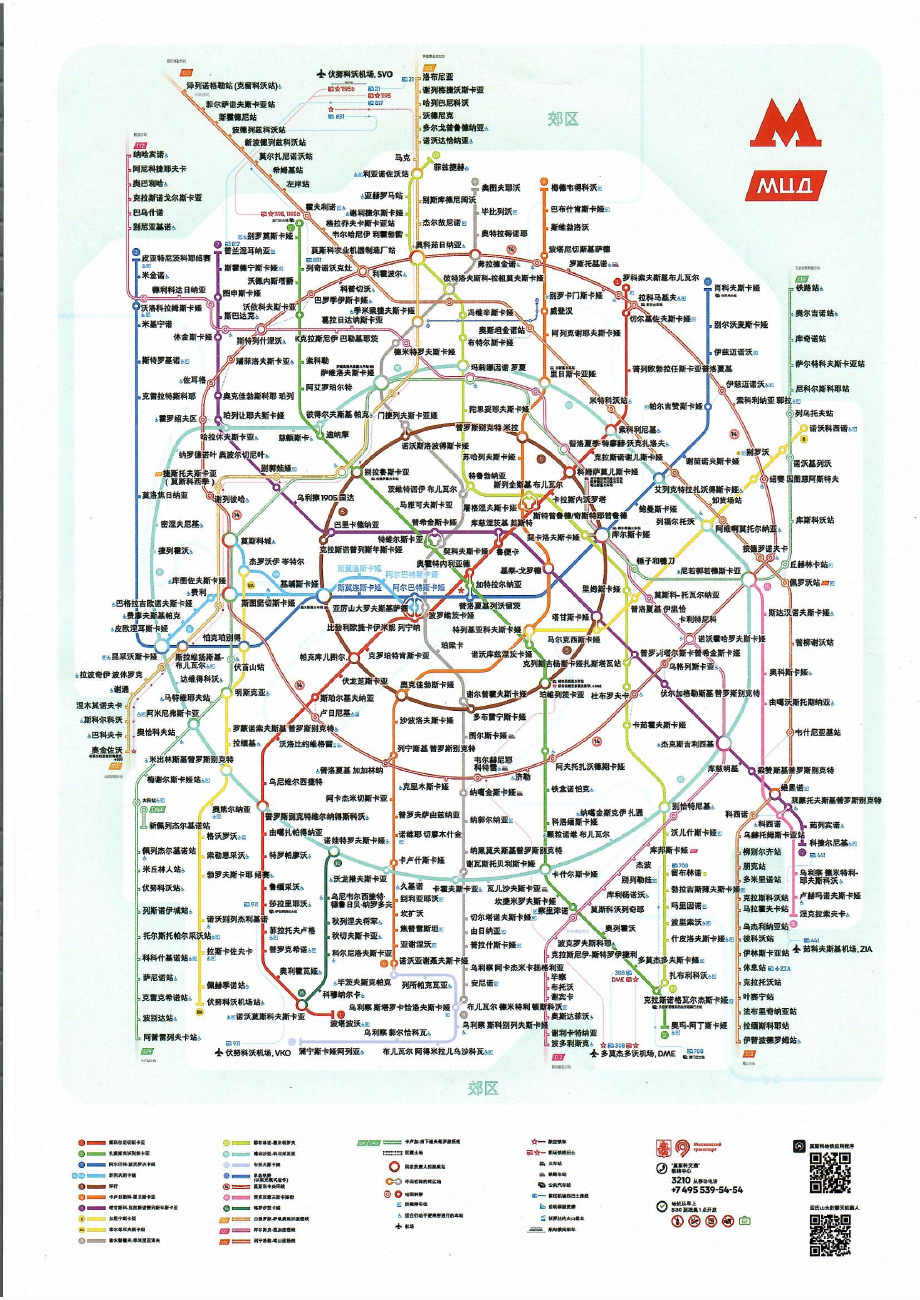 Maskva — Metro — Maps