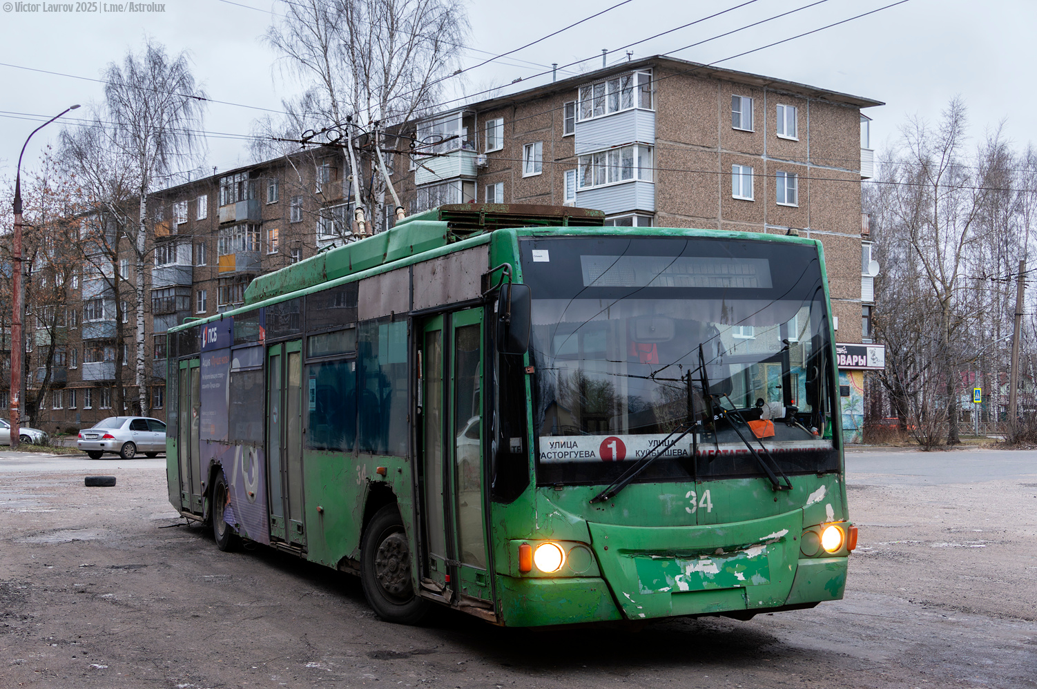Rybinskas, VMZ-5298.01 “Avangard” nr. 34