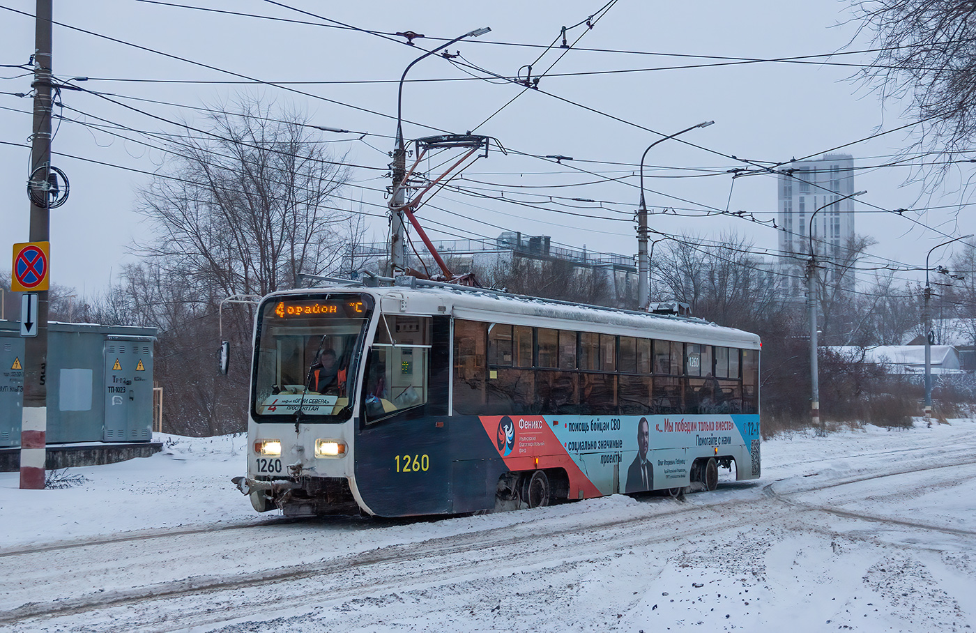 Ульяновск, 71-619А-01 № 1260