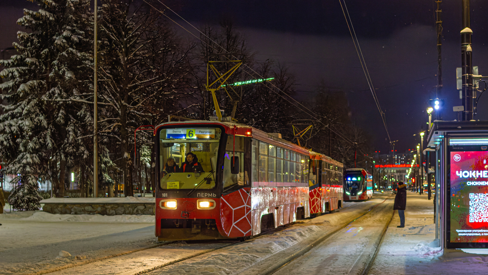 Perm, 71-619KT № 101