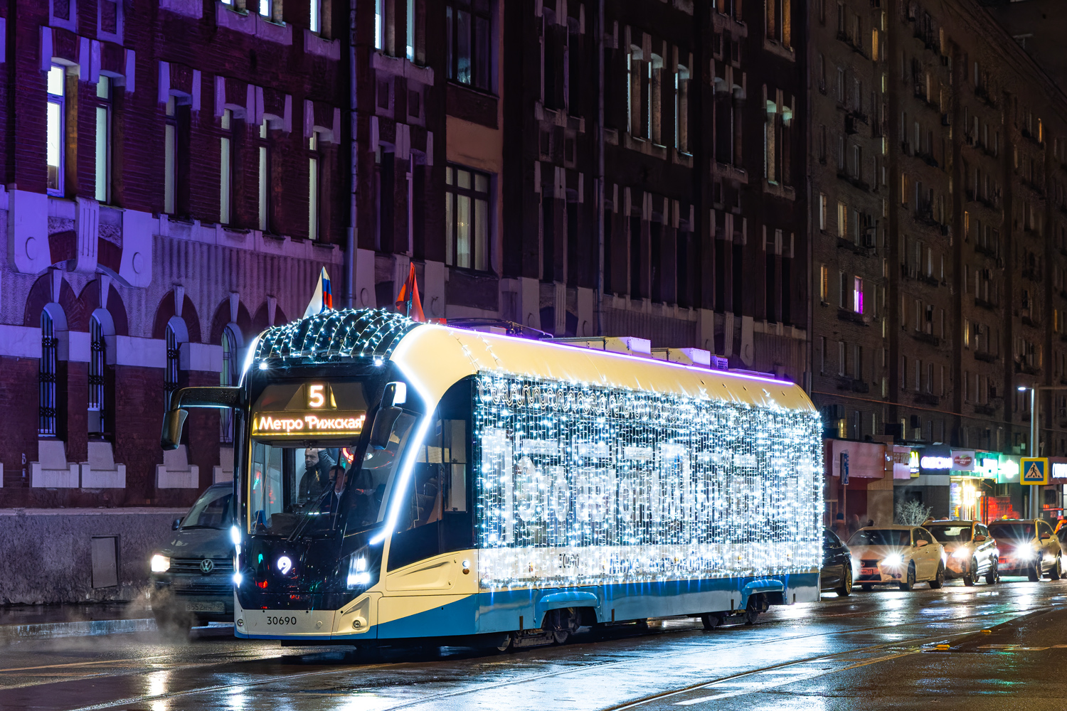 莫斯科, 71-911EM “Lvyonok” # 30690