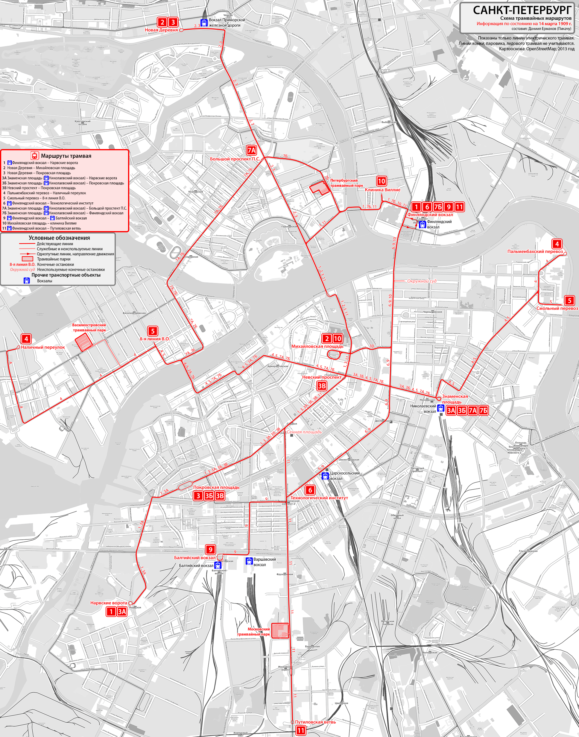 聖彼德斯堡 — Historical tram infrastructure diagrams; 聖彼德斯堡 — Systemwide Maps
