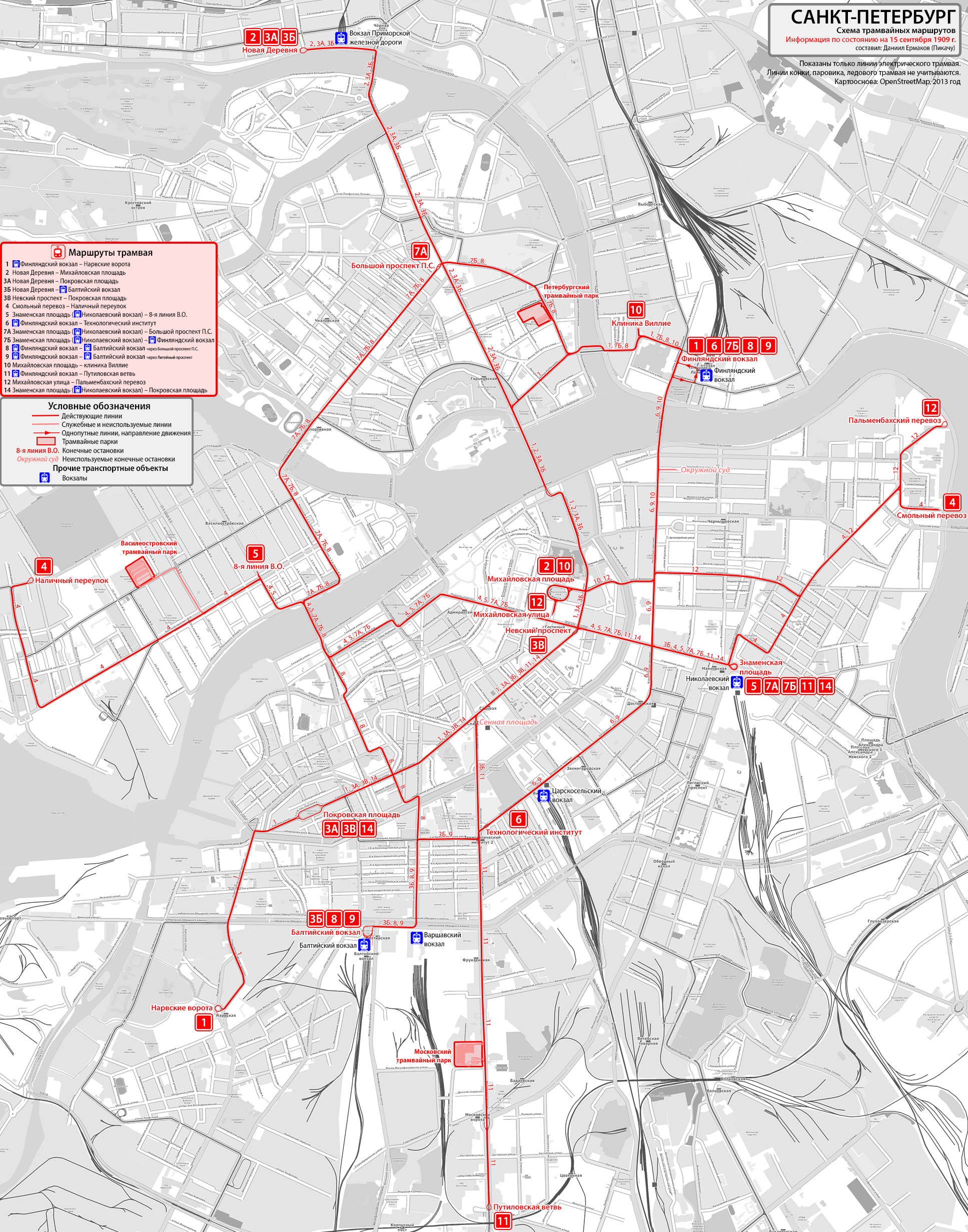 聖彼德斯堡 — Historical tram infrastructure diagrams; 聖彼德斯堡 — Systemwide Maps
